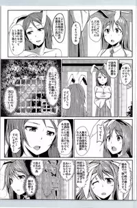 (C90) [Inaka no Yasaiya (Hubrael)] Shigan no Kioku (Touhou Project)