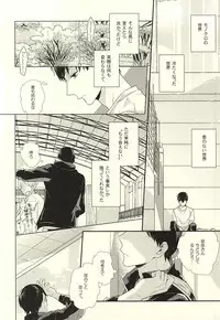 (HaruCC20) [Pistol! (Akaso)] Paradigm Sift vol.3 (Haikyuu!!)