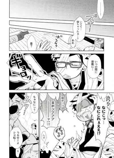 Oni isandesuga tokuni imi wa arimasen