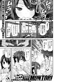 COMIC X-EROS #72 [Digital]