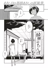 COMIC X-EROS #60 [Digital]