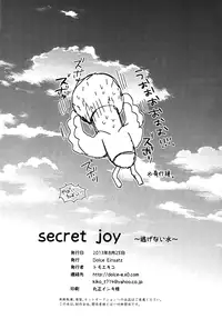 (C84) [Dolce Einsatz (Tomoe Kiko)] secret joy ~Nigenai Mizu~ (Free!) [English] [Ikemen Scans & Silver Lining]