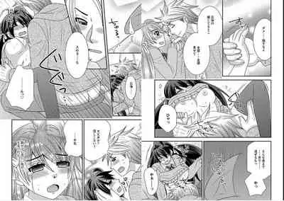 [NaRuse] Chinko. ~Nyotaika Shita Ore wa Are o Soushitsu Shita!~ 4