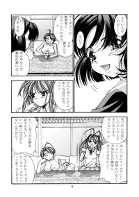 (C58) [Sanazura Doujinshi Hakkoujo (Sanazura Hiroyuki)] Shumi no Doujinshi 11 (Love Hina)