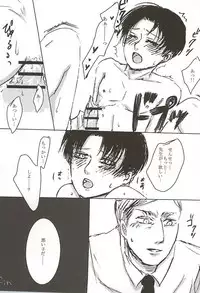 (Souyoku no Kizuna 4) [tateyure, Wink Moon (Shirokuro, Runabin)] Dare ni mo Agenai! (Shingeki no Kyojin)