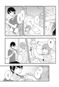 (C84) [udon2soba (Tenpura Tamao)] Naminori Floating (Free!)