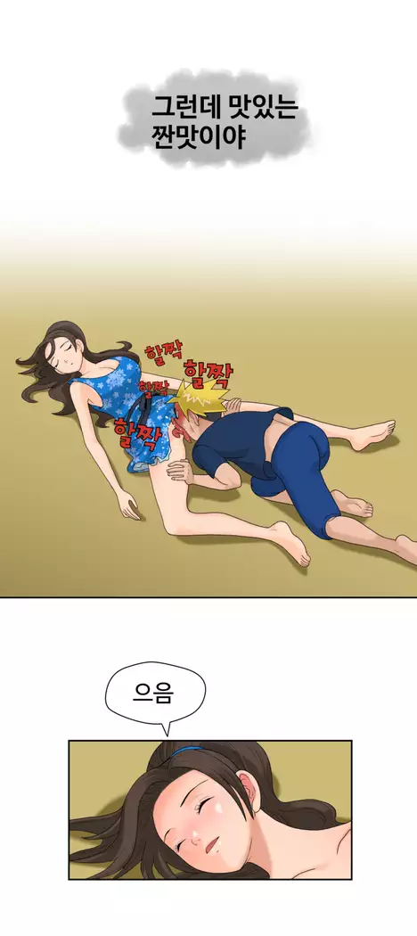 The woman at the Fukuoka Ch. 0-14