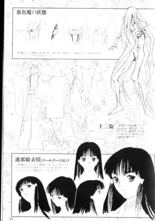 Injuu Gakuen You no Shou Secret File