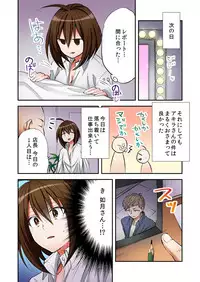 [Minamino Hazuki] Fuuzokujou to Boku no Karada ga Irekawatta node Sex Shite mita 5