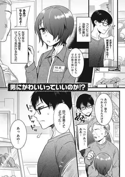 [Akai Yoru] Jiyoudama [Digital]