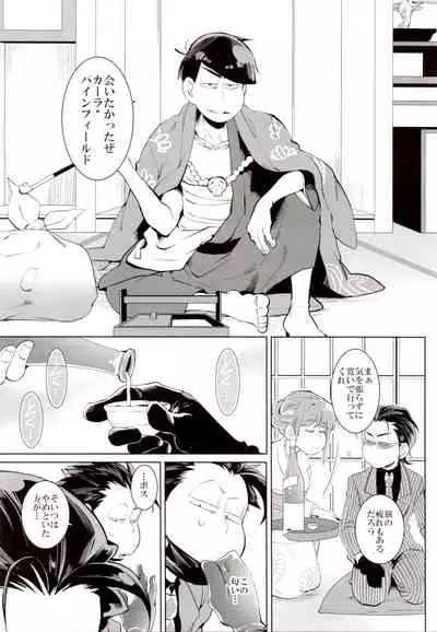 (Kahou wa Chou Nete Matsu 2018) [INUMERY (Koutei Mikado)] Deal With the Devil (Osomatsu-san)