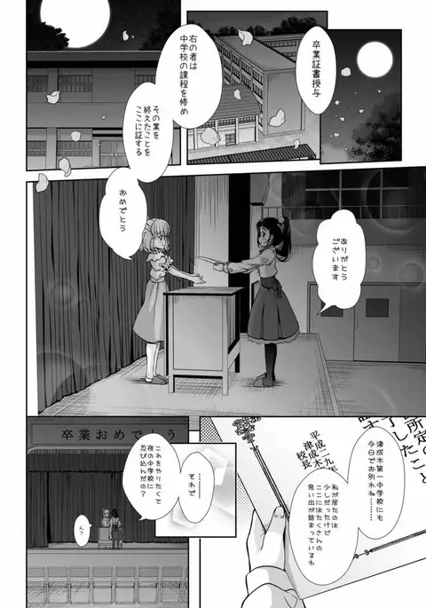 Mirai ni Tsuzuku Mahou