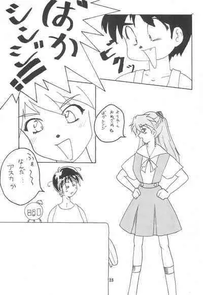 Chiisai Ko Hon Be my Baby