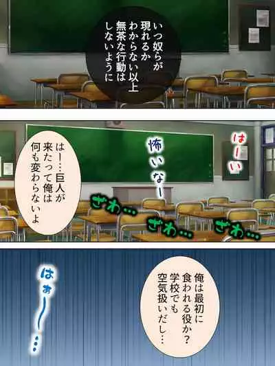 Sekai wo Sukuu tame, Heroine no Ana ni Power Chuunyuu! Soushuuhen