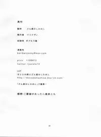 (COMIC1☆6) [Donzoko Kashiwa Meshi (Mask the J)] Altina Weapon (Shining Blade)