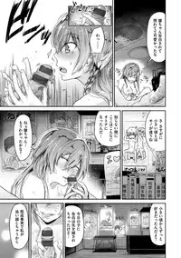 [Aoi Miharu] Watashi dake Mite - Just look at me. [Digital]