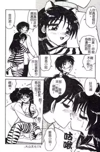 [TsuyaTsuya] Hisae-san no Haitoku Nikki - Mrs HISAE's immoral diary [Chinese]