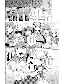 [Mikage Sekizai] Imouto Paradise! 2 Oniichan to 5 nin no Imouto no mo ～ tto ecchi shi makuri na mainichi