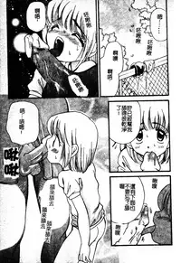 [Anthology] Sukumizu Bloomers | 學園泳裝與體育褲 [Chinese]