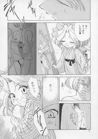 [U.R.C (MOMOYA SHOW-NEKO)] Woman (Sakura Taisen)