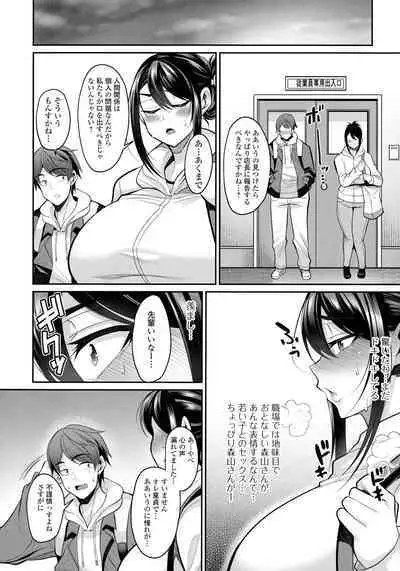 Urezakari okusama ha Majiwaritai