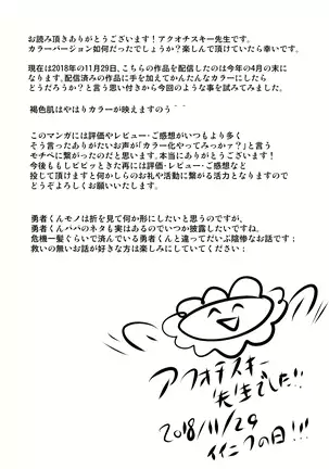 A Secret in a Ruin - Tanned Man Vored by Desire