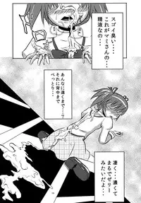 [Kakuu Byoutou (Butsuri Neko)] Madokan no Kotowari (Puella Magi Madoka Magica) [Digital]