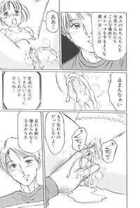 [Manno Rikyu] Kaoru Tsubomi ~Saigo no Shoujo Ijiri~