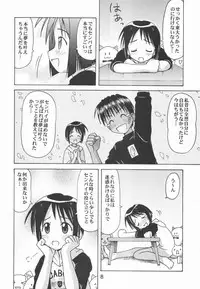 (C58) [Shinohara Heavy Industry (Haruna Mao, Akatsuki, Ukyochu)] Love Shino 5 (Love Hina)