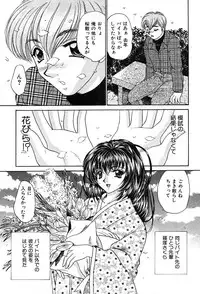 [Nekojima Rei] Houkago Connection 2