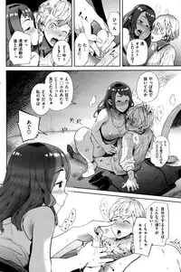 COMIC Shitsurakuten 2016-11