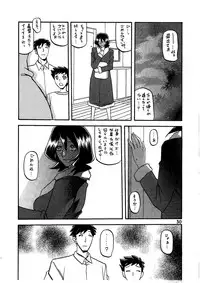 (C79) [Sankaku Apron (Sanbun Kyoden, Umu Rahi)] Saneishou -Sayoko-