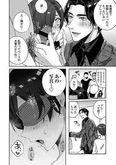 [Toyanhoho] Caste Joui no Kakure Bitch ni InCha na Ore no Josou Shumi (Weak Point) ga Baremashita