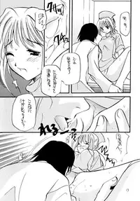 [Takara no Suzunari (Fujiya Yoshiko, Kouno Yukiyo)] Mado no Tomo 4 gou (Yakin Byoutou)