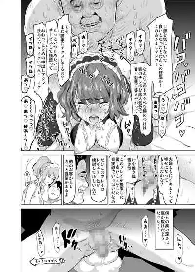 Shoufu ni Natta Tsuma ga Zecchou Bero Kiss Nama Nakadashi Sareta Hi