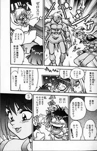 (C62) [Chuuka Mantou (Yagami Dai)] Mantou .22 (Slayers)