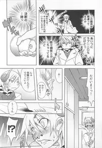 [Nanamatsu Kenji] Shounen Kaku Ari !