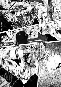 [hard days (Kamizawa Reiji)] Sounan | 遭难 [Chinese]