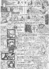 (C82) [Aroma Gaeru (Numahana)] Mousou Yuugi ~Nikonme~ (Touhou project)