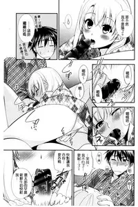 [Morisaki Kurumi] Irokoi Shojo | 色戀少女 [Chinese]