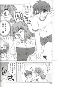 [Morishita Futaba] Hatsujou ♡ Oneesama