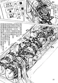 [Sumomo Dou (Sumomo EX)] Jibaku-hime [Chinese] [Digital]