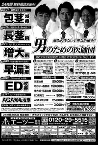 COMIC Penguin Club Sanzokuban 2016-06