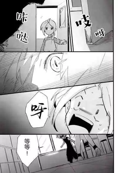 Kono hiroi, sekai no naka de| 大千世界