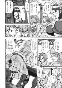 (C86) [Ameyama Telegraph (Ameyama Denshin)] Seitokaichou (Osananajimi) wa Koumon Idol (Beatmania)