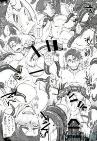 (SPARK12) [STAND PLAY (Hagetaka)] Senjitsu Tasukete Itadaita Gazer desu (Fate/Grand Order)