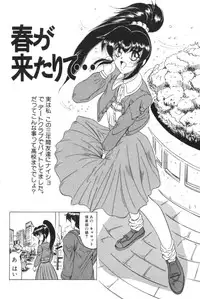 [Jamming] Catch The Heart