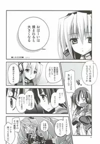 (Dai 3 Kai Chikashiki Shinkou no tame no Doujinshi Kouzu Kai) [Ar Da Coda (Zinan)] Musashi na Nichijou (Kyoukai Senjou no Horizon)
