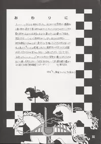 [Trap (Urano Mami)] Shoujo Kankin 8