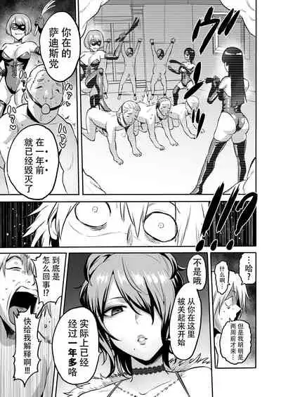 [bose no Doujin Manga Kenkyuujo (bose)] Jikan no Majo 4 ~Eroi Onee-san ni Jikan Teishi Sarete Tokoton Iroiro Sarechau Ohanashi~ [Chinese] [牛肝菌汉化]